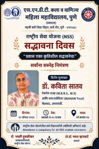 सद्भावना दिवस विशेष मुलाखत डॉ. कविता सातव, नेत्ररोग तज्ज्ञ (M.B.B.S.MS) आणि समाजसेविका (MAHAN Trust), मेळघाट, अमरावती.